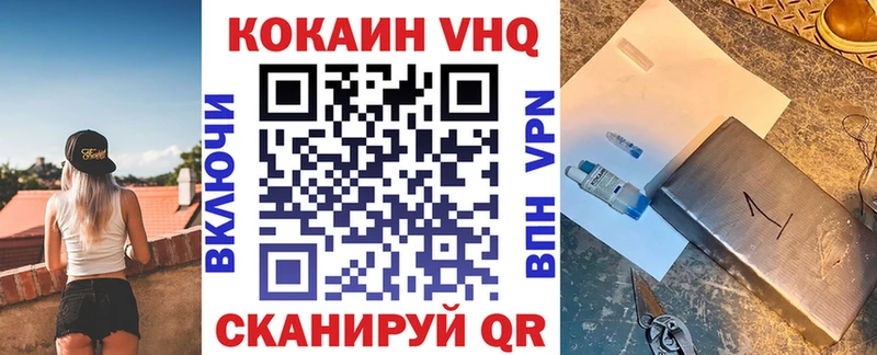 КОКАИН Fish Scale  наркошоп  Рославль 