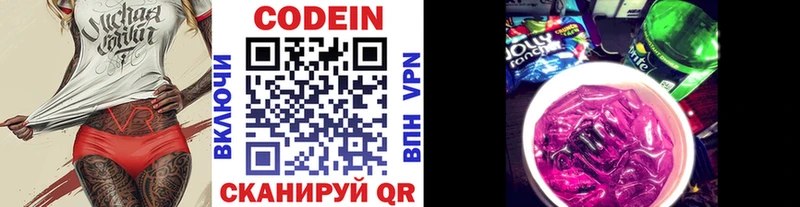 Codein Purple Drank Рославль
