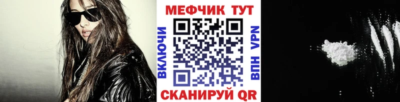 МЕФ mephedrone  цена наркотик  Рославль 