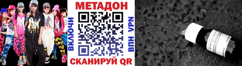 МЕТАДОН methadone  купить наркотики сайты  Рославль 